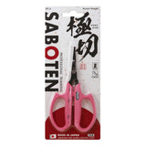 Saboten Fluorine Coated Round Tip Straight Blade Trimming Scissors